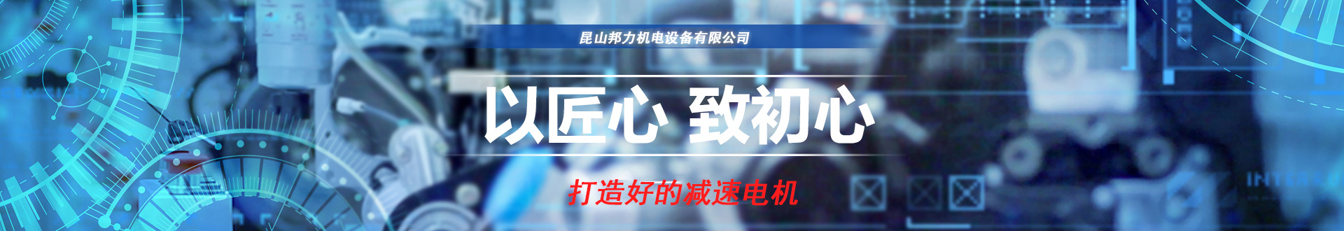 公司简介